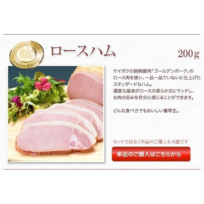 ギフト お歳暮 御歳暮 内祝い 詰め合わせ ハム 肉 送料無料 54FA 贈り物 贈答品 お礼 お取り寄せグルメ サイボク お返し お年賀 冬ギフト クリスマス | サイボクゴールデンポーク | 06