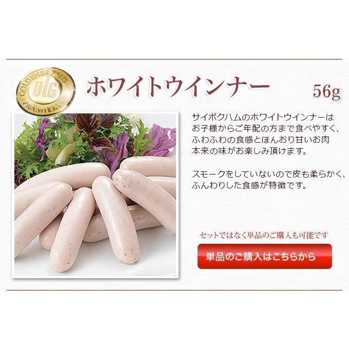 サイボクハム ギフト