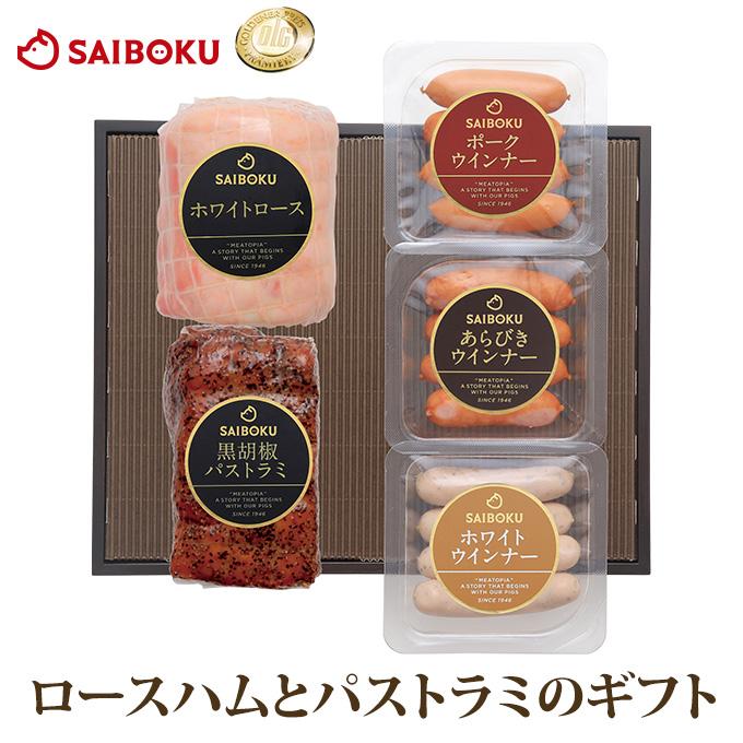 ギフト 敬老の日 内祝い 詰め合わせ ハム 肉 送料無料 71FA 贈り物 贈答品 お礼 お取り寄せグルメ 人気 サイボク お返し | サイボクゴールデンポーク