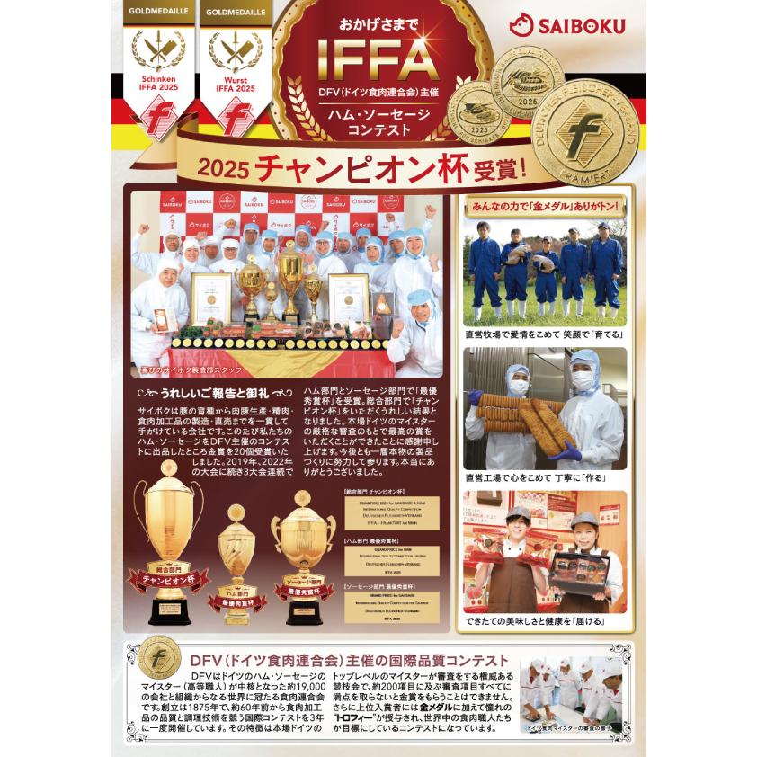 ギフト 敬老の日 内祝い 詰め合わせ ハム 肉 送料無料 71FA 贈り物 贈答品 お礼 お取り寄せグルメ 人気 サイボク お返し | サイボクゴールデンポーク | 04