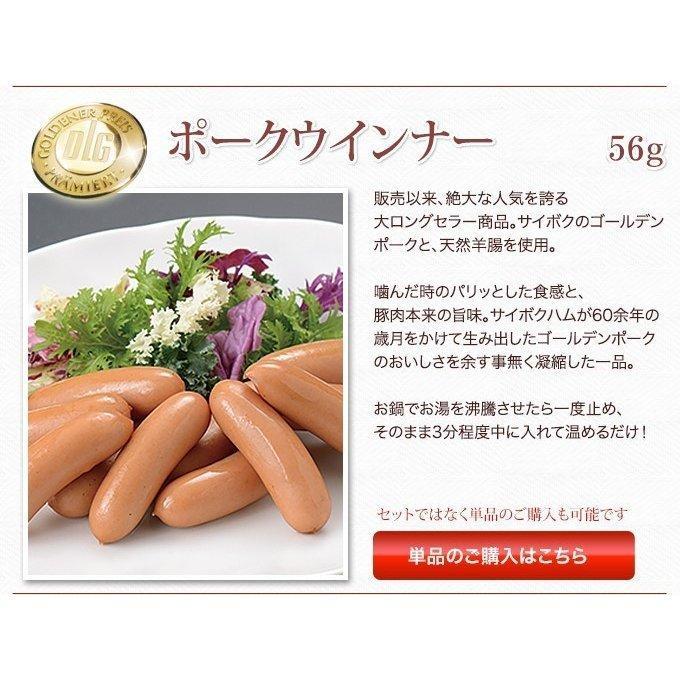 ギフト 敬老の日 内祝い 詰め合わせ ハム 肉 送料無料 71FA 贈り物 贈答品 お礼 お取り寄せグルメ 人気 サイボク お返し | サイボクゴールデンポーク | 08