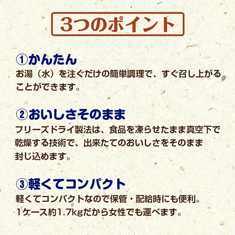 容器付き非常用保存食50食分　ほうれん草のおみそ汁 |  | 03