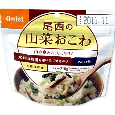 非常食 保存食 5年保存 尾西食品 アルファ米 山菜おこわ | 尾西食品