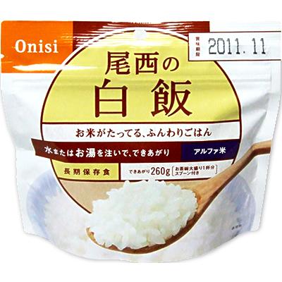 非常食 保存食 5年保存 尾西食品 アルファ米 白飯 | 尾西食品