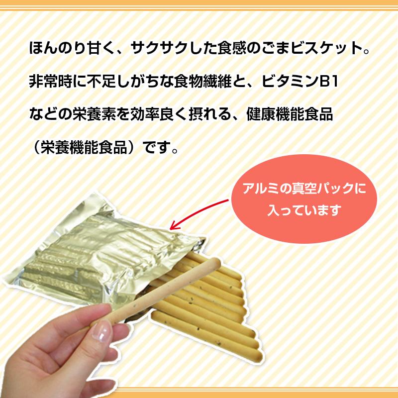非常食 保存食 5年保存 保存用ファイバービスケット : 防災のサイボウ