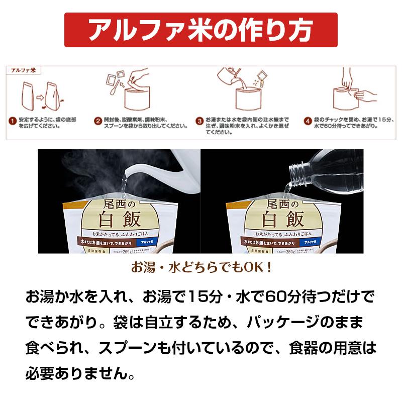 尾西 白飯50食 賞味期限2029年8月 尾西の白飯 個食タイプ [50食入