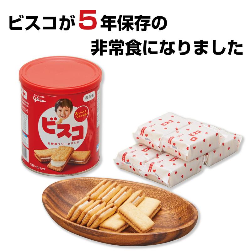 非常食 保存食 5年保存 ビスコ保存缶｜saibou｜02