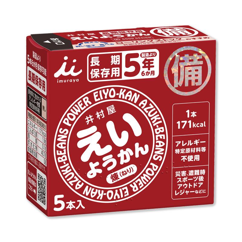 非常食 保存食 5年保存 井村屋 えいようかん : 防災のサイボウ Yahoo