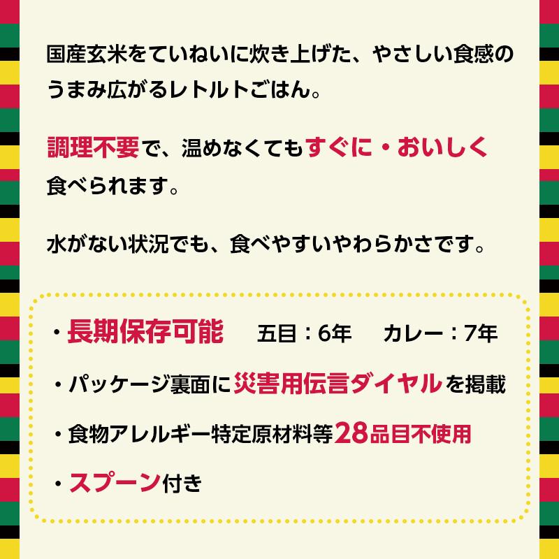 永谷園　長期保存食リゾごはん　カレー　50食_1
