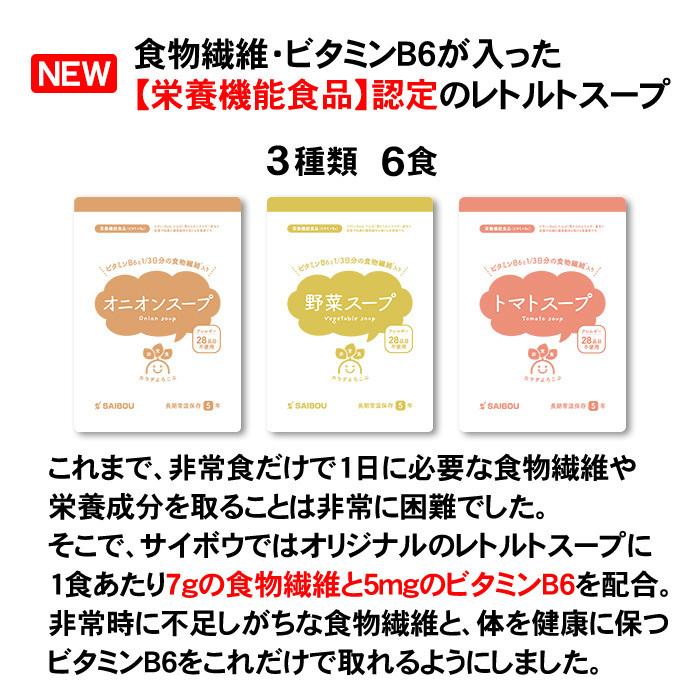 非常食 防災用品 5年保存 非常食セット 3日分18種類21品 非常食3日間満足セット 3 Manzoku 防災のサイボウ Yahoo 店 通販 Yahoo ショッピング