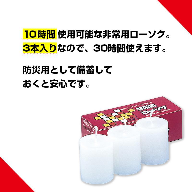 防災グッズ 防災用品 非常用ローソク 3本入 : 防災のサイボウ Yahoo!店