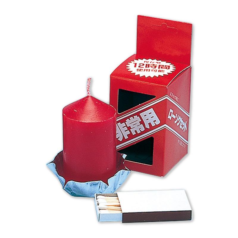 非常用ローソク 12時間 1本 マッチ付(防災 避難生活 災害用品 非常用ローソク 12時間 1本 マッチ付(防災 避難生活 災害用品