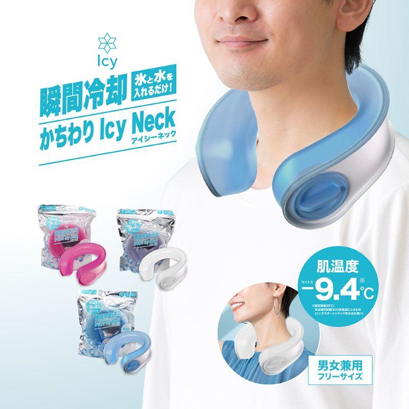 ネッククーラー かちわりIcy Neck : 防災のサイボウ Yahoo!店 - 通販