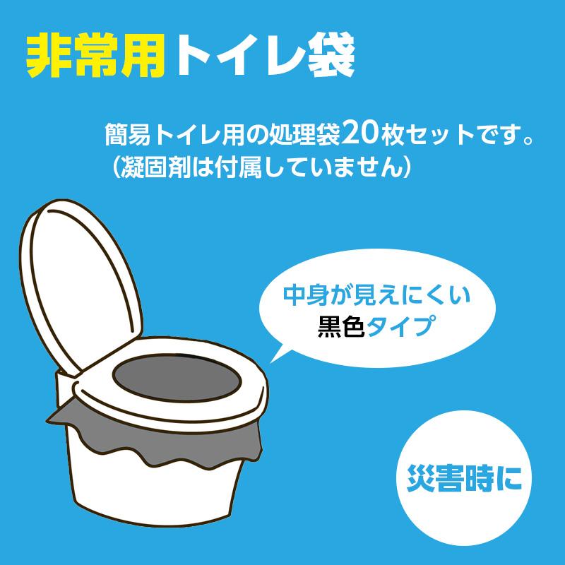 凝固剤を使わない！消臭緊急トイレ袋 20セット×10個(200セット)新品未開封 非常用トイレ袋20枚組 （※凝固剤別売） : 防災のサイボウ Yahoo!店