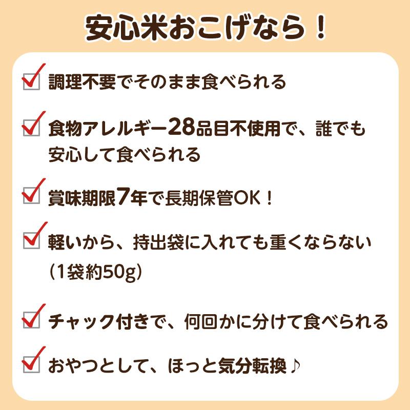 安心米おこげ カレー味 30袋 : 防災のサイボウ Yahoo!店 - 通販
