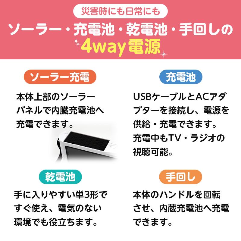 innowa buddy Max ソーラー充電 手回し ポータブルテレビ・ラジオ 4WAY