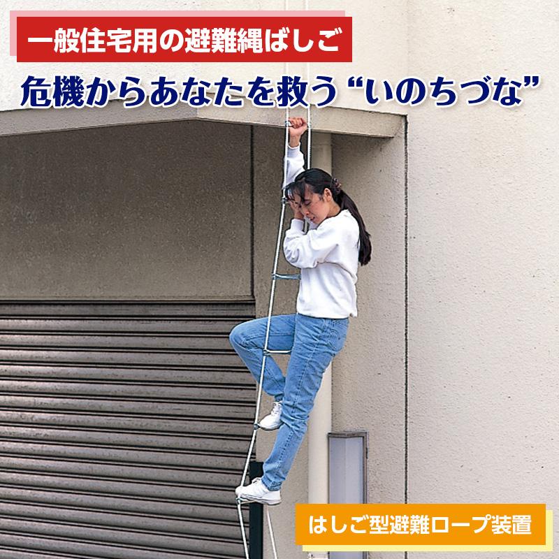 【sealole】未使用 避難ロープ装置 ステップダンII型　2個 ステップダンII型 2階用 : 防災のサイボウ Yahoo!店 - 通販