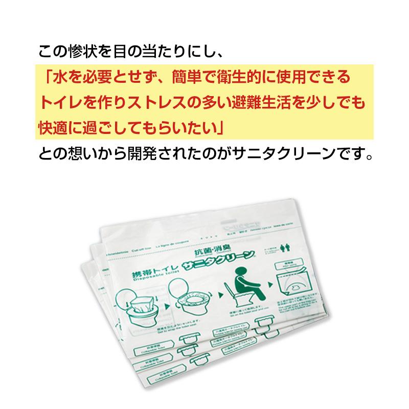 簡易トイレ 非常用トイレ サニタクリーン 組織用セット 200回分 : 防災