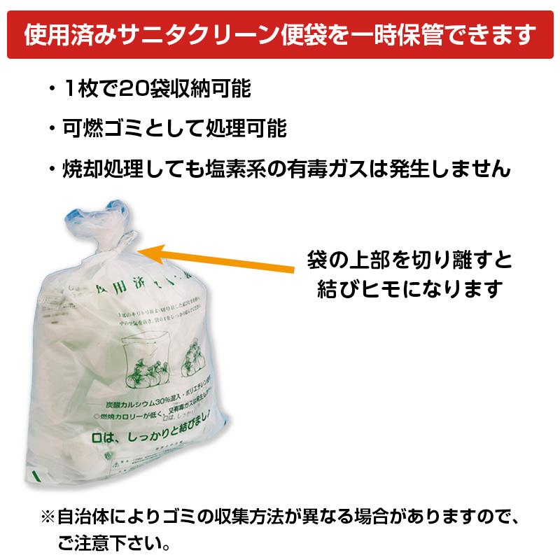 簡易トイレ 非常用トイレ サニタクリーン 組織用セット 200回分 : 防災