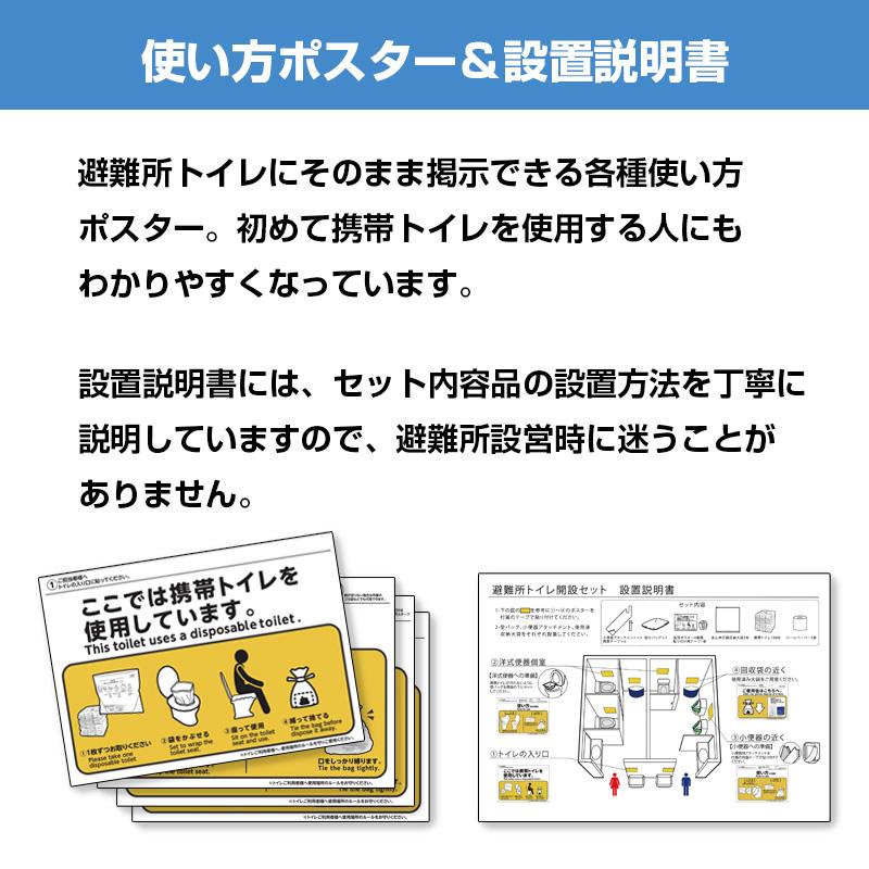 サニタクリーン 簡単トイレ 避難所トイレ開設セット |  | 07