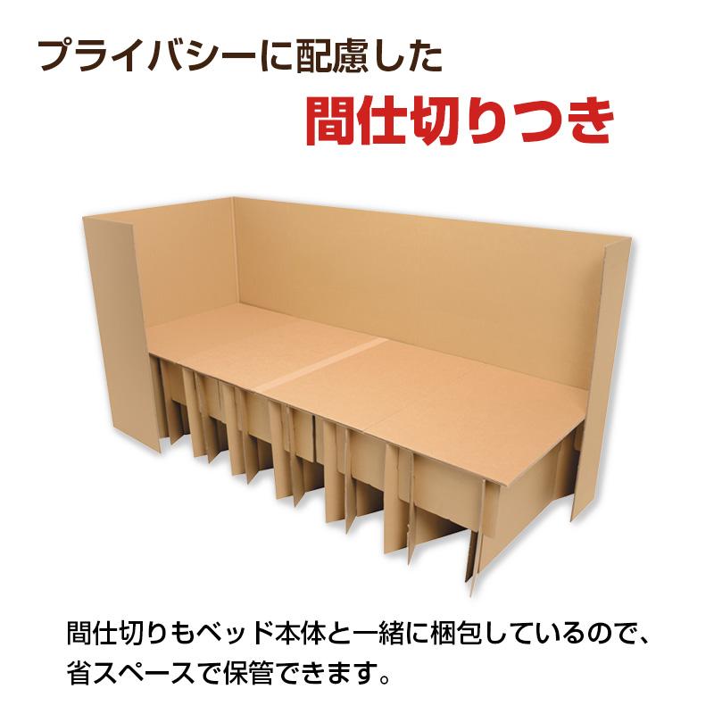 代引き不可）段ボールベッド ニュー簡太くん2 間仕切り付き : 防災の
