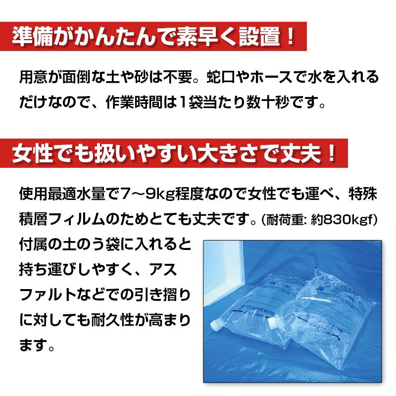 水のう君2 1.8mセット（30枚セット） : 防災のサイボウ Yahoo!店