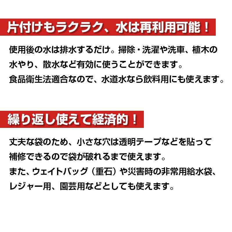 水のう君2 1.8mセット（30枚セット） : 防災のサイボウ Yahoo!店