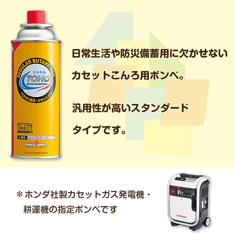 東邦金属工業 トーホーハンディガス シャトル カセットガスボンベ 3本