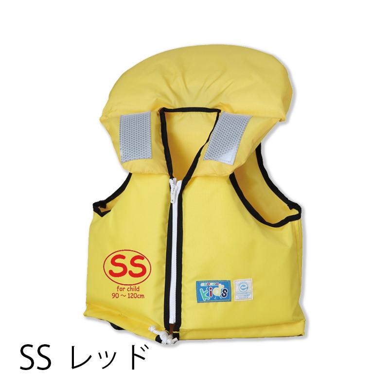 ライフジャケット（幼児〜子供用）レッド SSサイズ : 防災のサイボウ