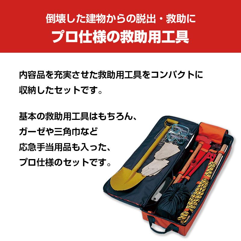 レスキューキット BOX型（防災 避難 災害用品 脱出 救出） : 防災の