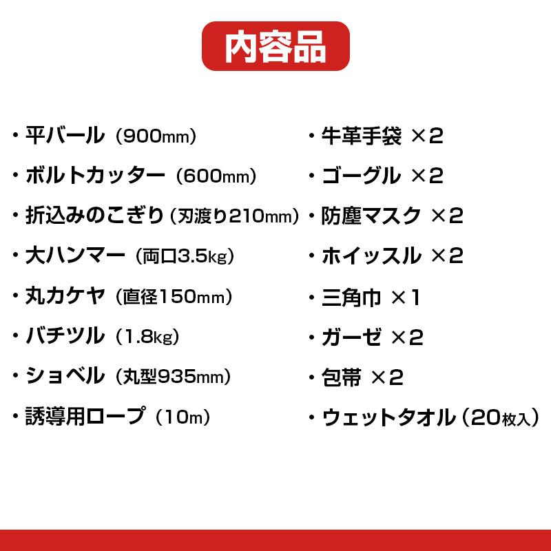 レスキューキット BOX型（防災 避難 災害用品 脱出 救出） : 防災の