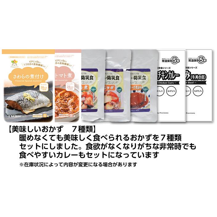 新品在庫あり （予約商品：5月15日頃入荷予定）非常食 5年保存 非常食セット 7日分38種類50品 非常食7日間満足セット