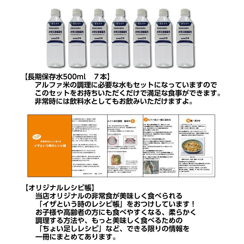 新品在庫あり （予約商品：5月15日頃入荷予定）非常食 5年保存 非常食セット 7日分38種類50品 非常食7日間満足セット