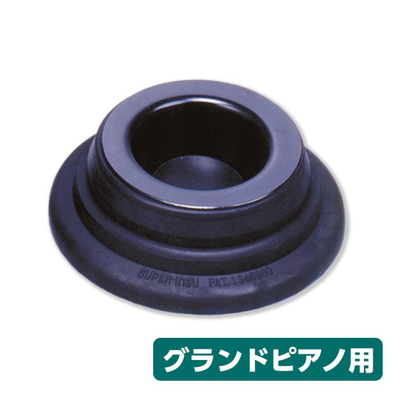 SUPER-PIANO-STOP 4個セット SUPER-PIANO-STOP 4個セット ピアノ防振対策 スーパーピアノストップ