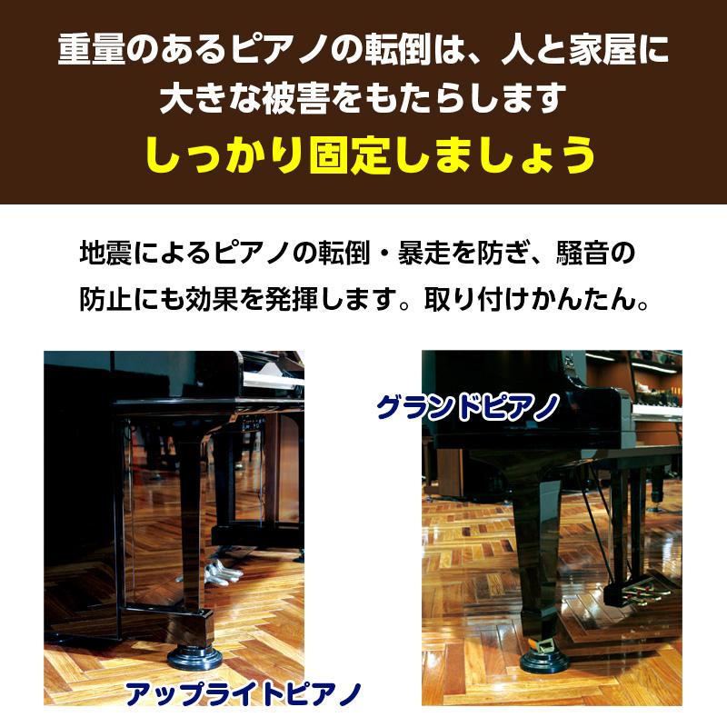 ピアノ防振対策具 スーパーピアノストップ グランドピアノ用 黒3個組