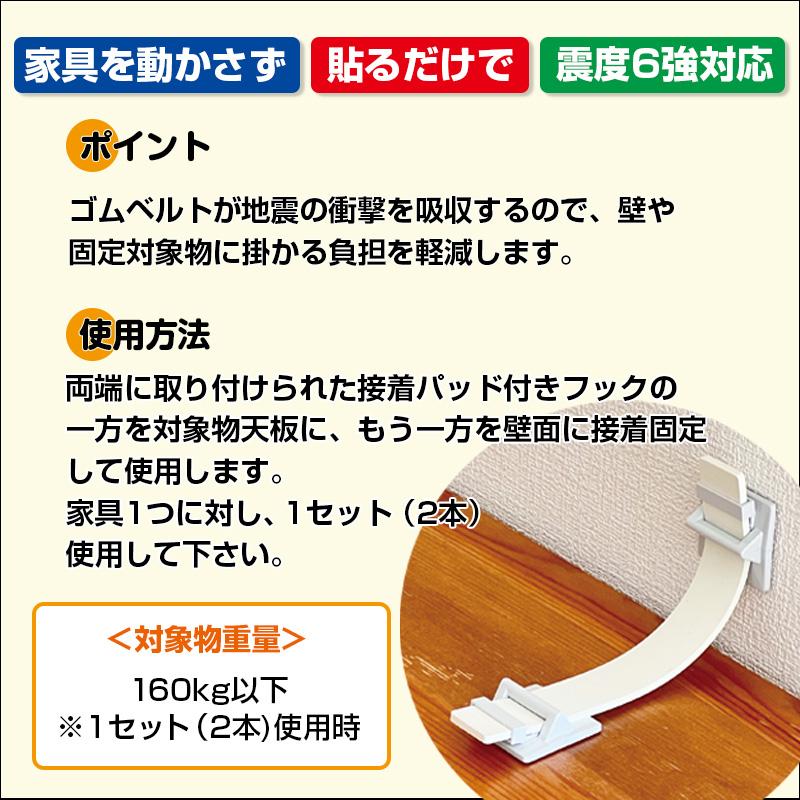 転倒防止ベルト　ビヨンタ・AショックGWP（2本1組） |  | 02