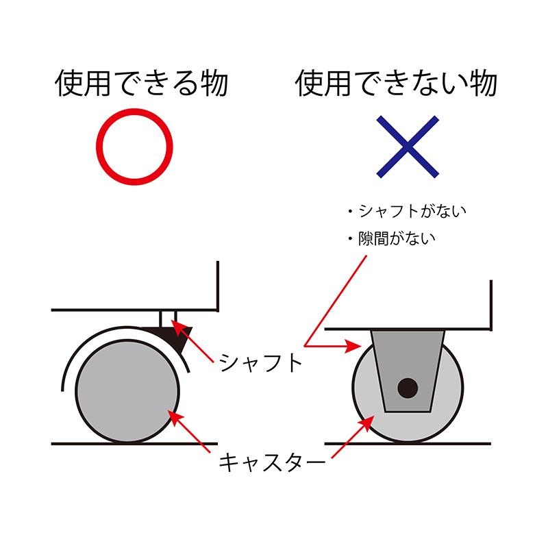 不動王カーペット用キャスターストッパー（2個1組） |  | 03