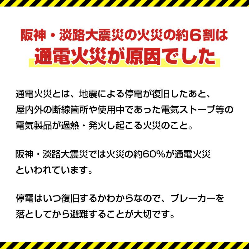 感震コンセント　スリムタイプ　KC-103 |  | 02
