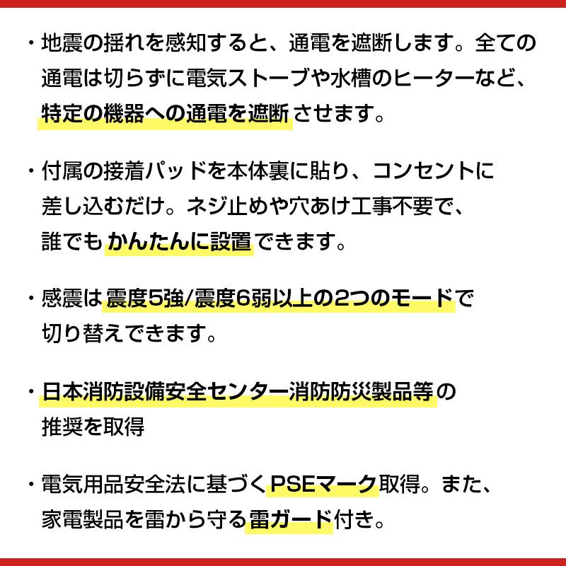 感震コンセント　スリムタイプ　KC-103 |  | 03