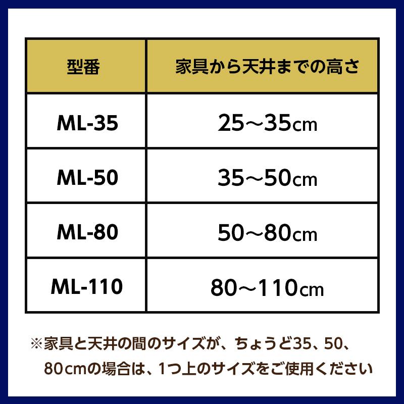 家具転倒防止器具 マグニチュード7 ML-50 アイボリー （2本1組