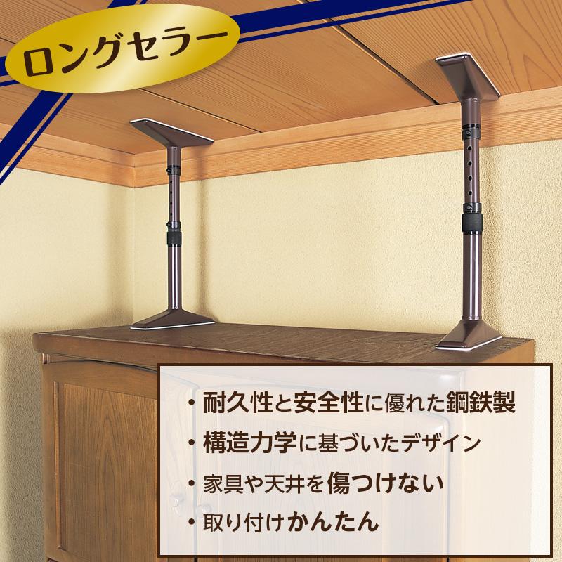 家具転倒防止器具 マグニチュード7 ML-35 茶 （2本1組） |  | 01