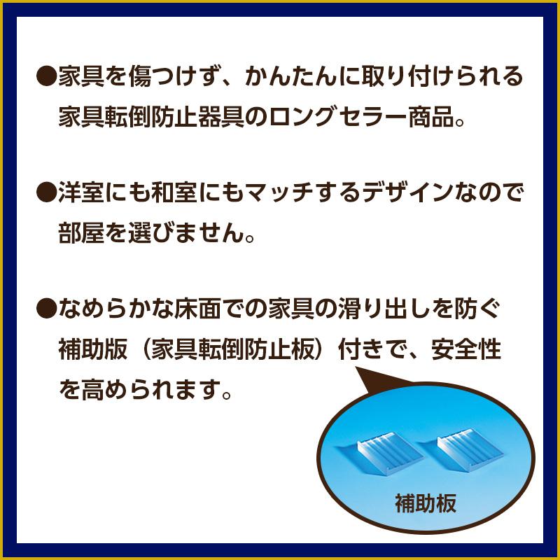 家具転倒防止器具 マグニチュード7 ML-110 茶 （2本1組） |  | 02