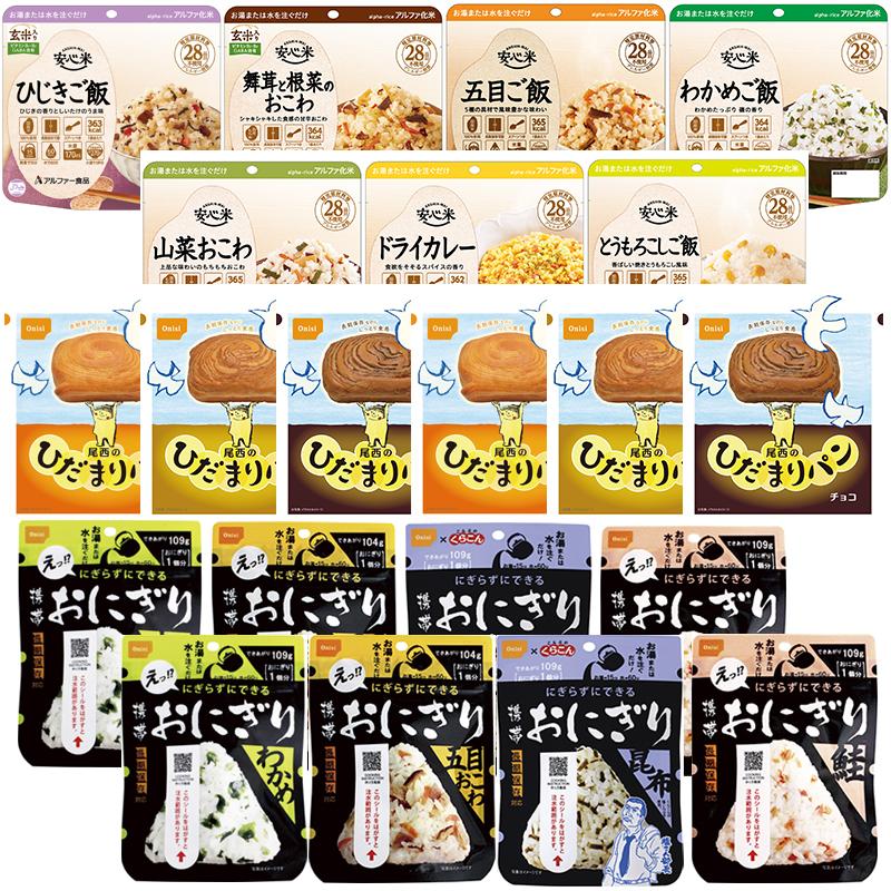 （予約販売：8月18日頃より順次出荷予定）5年保存の非常食セット 7日分14種類21品をセットにした 非常食7日間コンパクトセット | 尾西食品