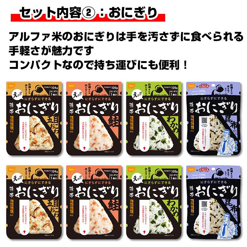 （予約販売：8月18日頃より順次出荷予定）5年保存の非常食セット 7日分14種類21品をセットにした 非常食7日間コンパクトセット | 尾西食品 | 05