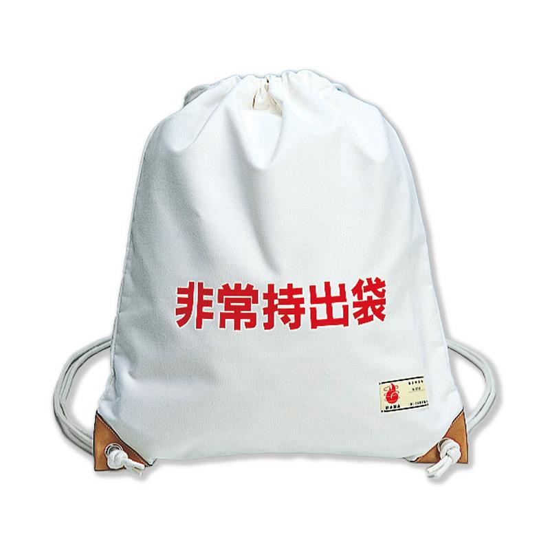 防災グッズ 防災用品 非常用持出袋B 難燃製繊維のナップザック : 防災