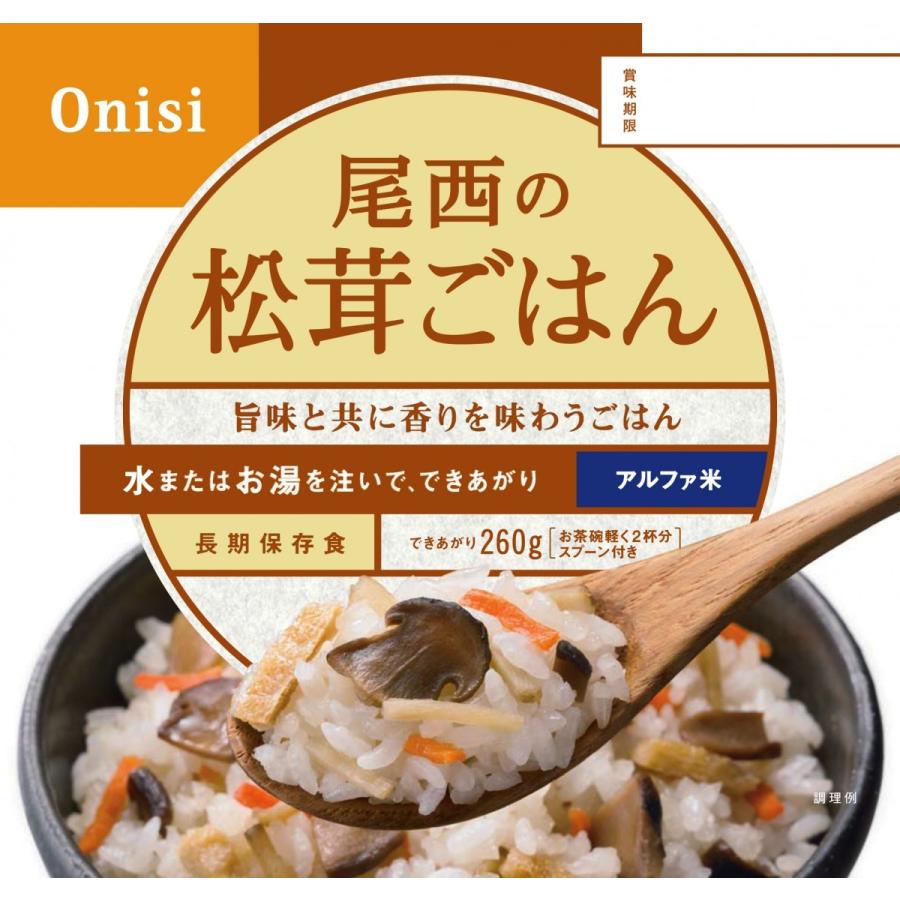 （予約商品：5月13日頃入荷予定）5年保存の非常食 尾西食品のアルファ米 12種類全部 セット 保存食 防災食｜saibou｜13