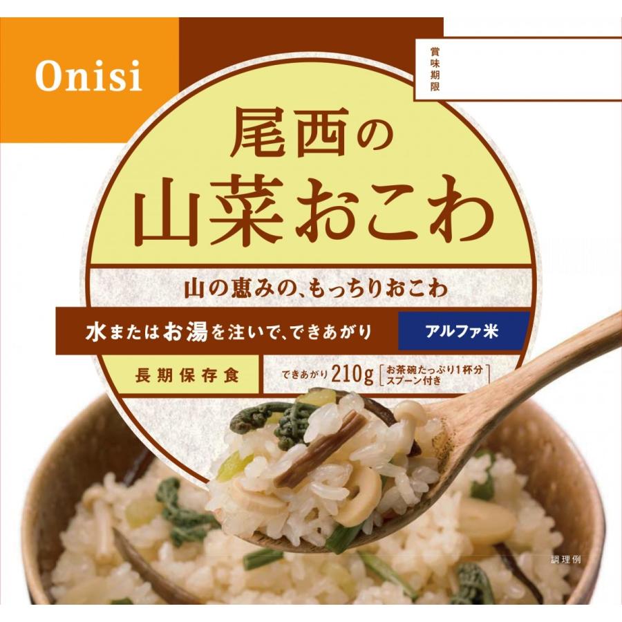 （予約商品：5月13日頃入荷予定）5年保存の非常食 尾西食品のアルファ米 12種類全部 セット 保存食 防災食｜saibou｜10