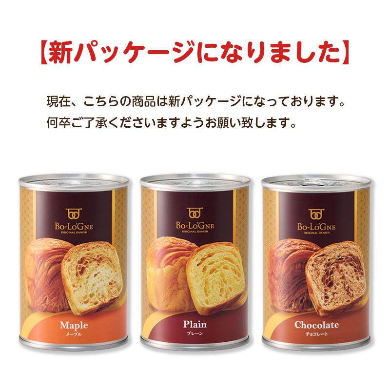 非常食 保存食 缶deボローニャ ギフト用3缶セット 各味1缶 : 防災の