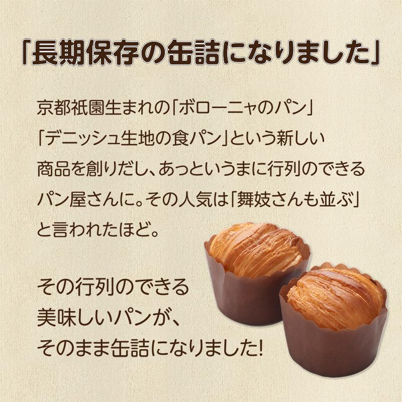 非常食 保存食 缶deボローニャ ギフト用3缶セット 各味1缶 : 防災の