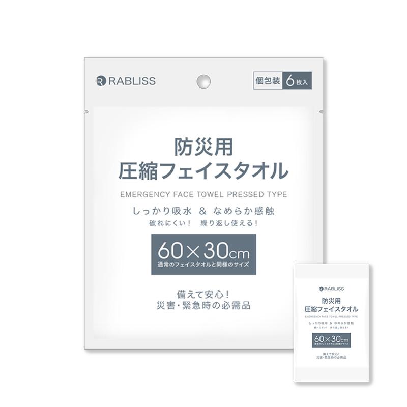 小林薬品 RABLISS 防災用 圧縮フェイスタオル 6枚入（個別包装